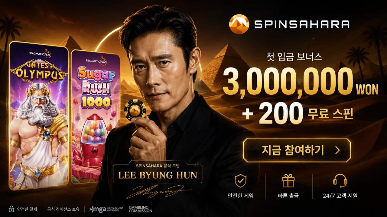 SpinSahara™ preview